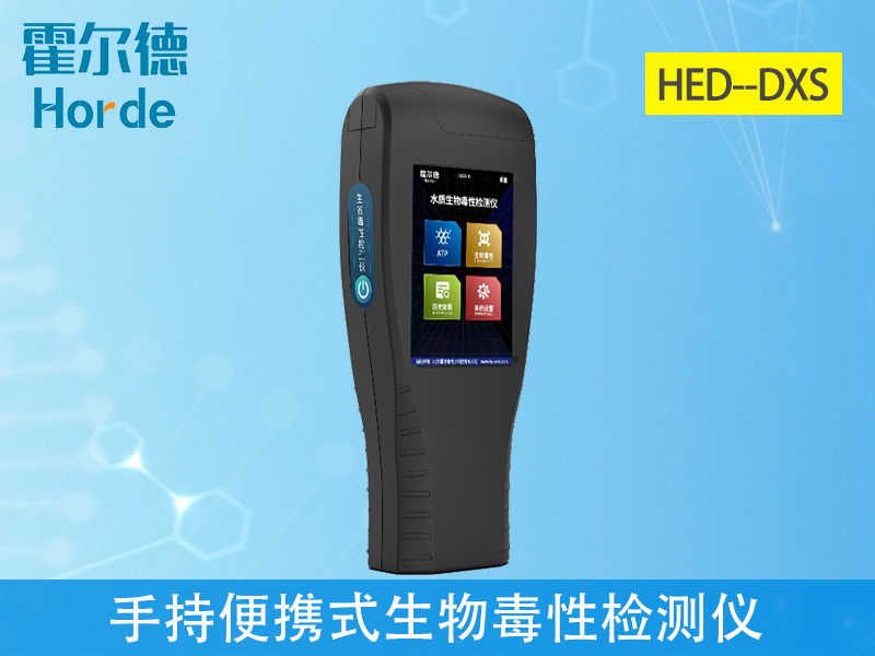 手持生物毒性檢測儀和箱式相比哪個更好用？