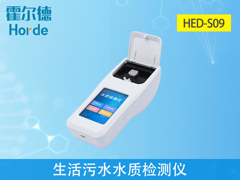 生活污水需要進(jìn)行檢測(cè)嗎