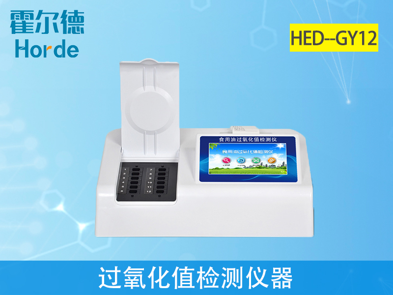 油炸食品屢現(xiàn)過氧化值超標問題是什么原因