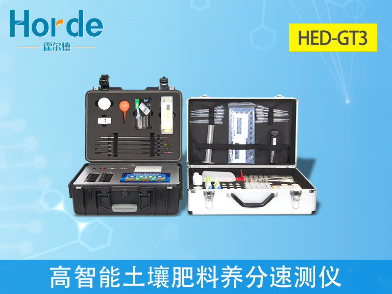 土壤肥料養(yǎng)分檢測(cè)儀可減少肥料引起的環(huán)境污染