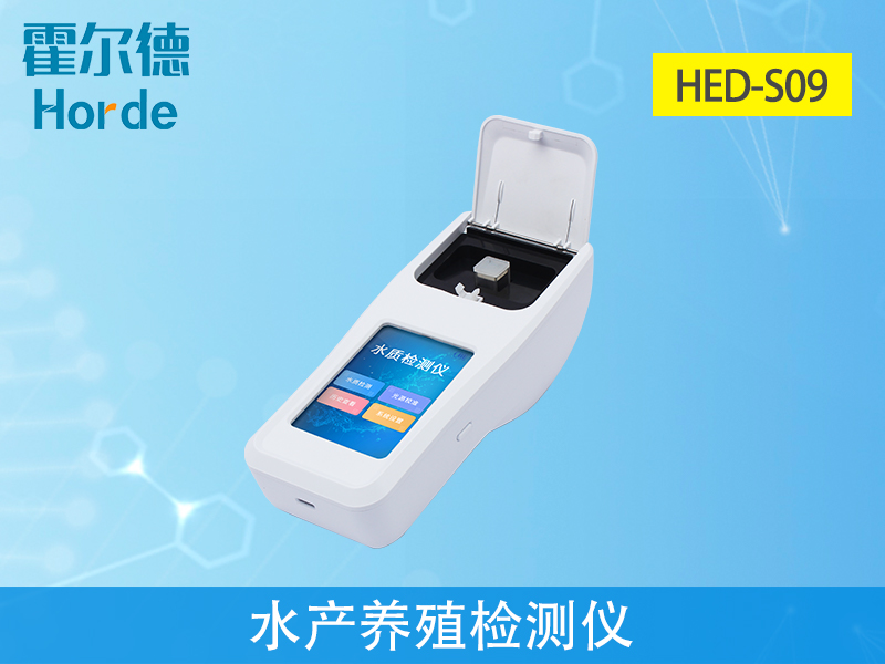 水產養(yǎng)殖檢測水質的重要性