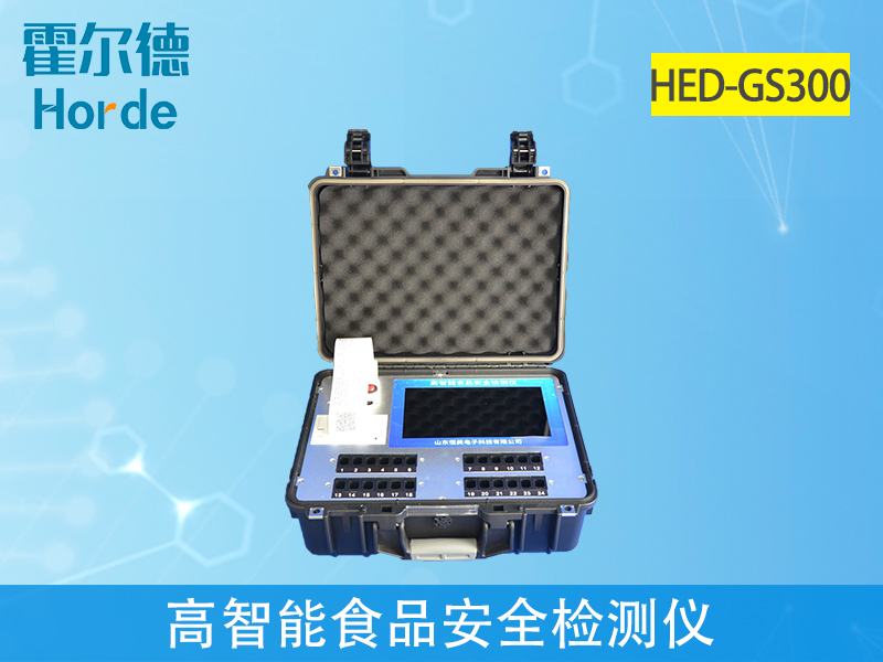 食品安全檢測(cè)儀器哪款好用
