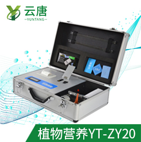 便攜式植物營養(yǎng)測定儀有怎樣的優(yōu)勢？