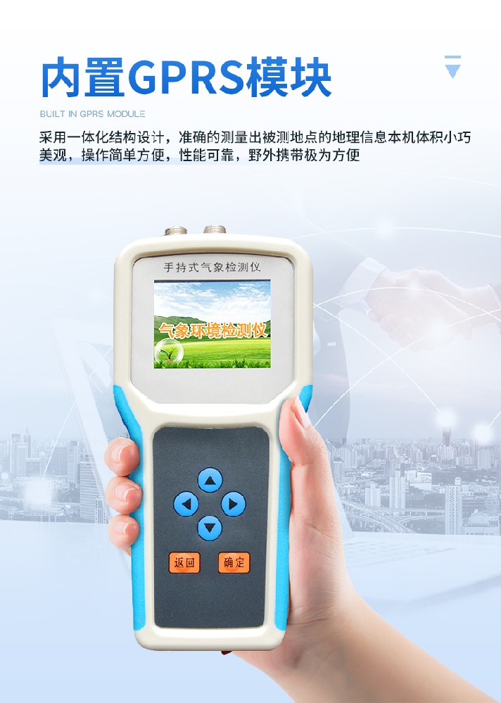 手持氣象儀可用于哪些領(lǐng)域？