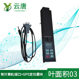 便攜式葉面積儀，更適用于野外測量