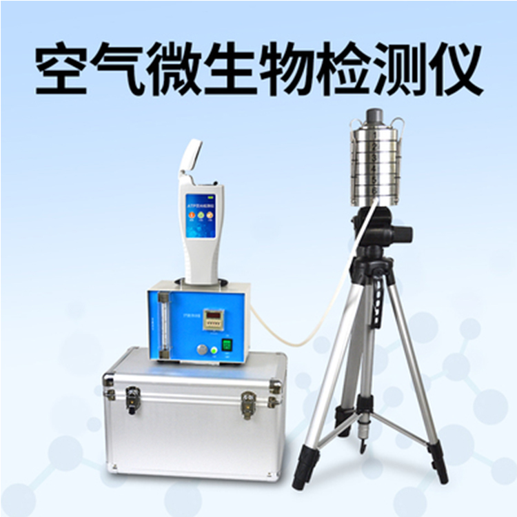 空氣質(zhì)量監(jiān)測(cè)儀，可進(jìn)行在線監(jiān)測(cè)