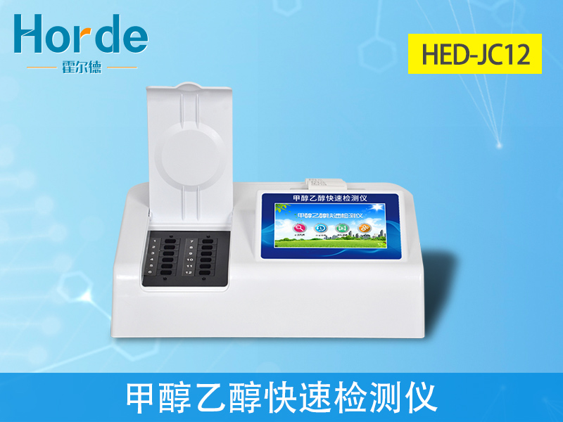 甲醇檢測(cè)儀，為禮品用酒做檢查