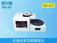 全自動多功能數(shù)粒儀，可用于農(nóng)作物種子快速計(jì)數(shù)