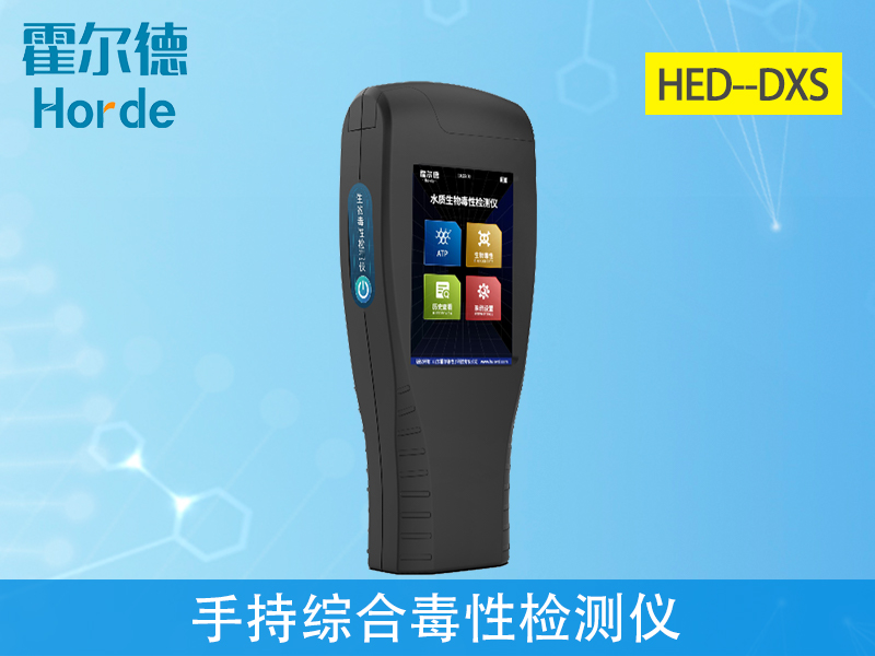 手持綜合毒性檢測(cè)儀的檢測(cè)原理是什么