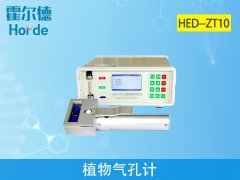 植物氣孔計(jì)是做什么的？