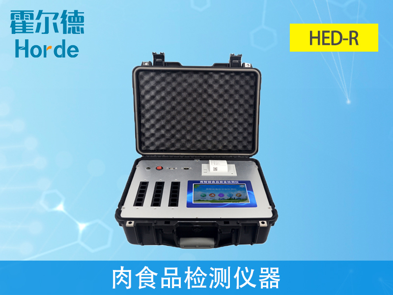 肉食品檢測(cè)儀器，可檢測(cè)肉類新鮮度
