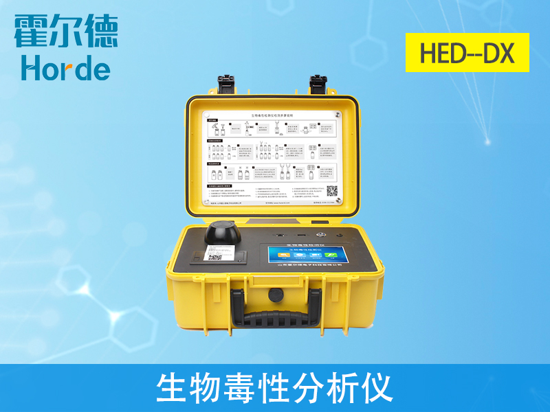 生物毒性分析儀，可用于測(cè)定純化合物