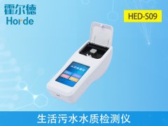 生活污水水質(zhì)檢測儀，可以檢測什么？