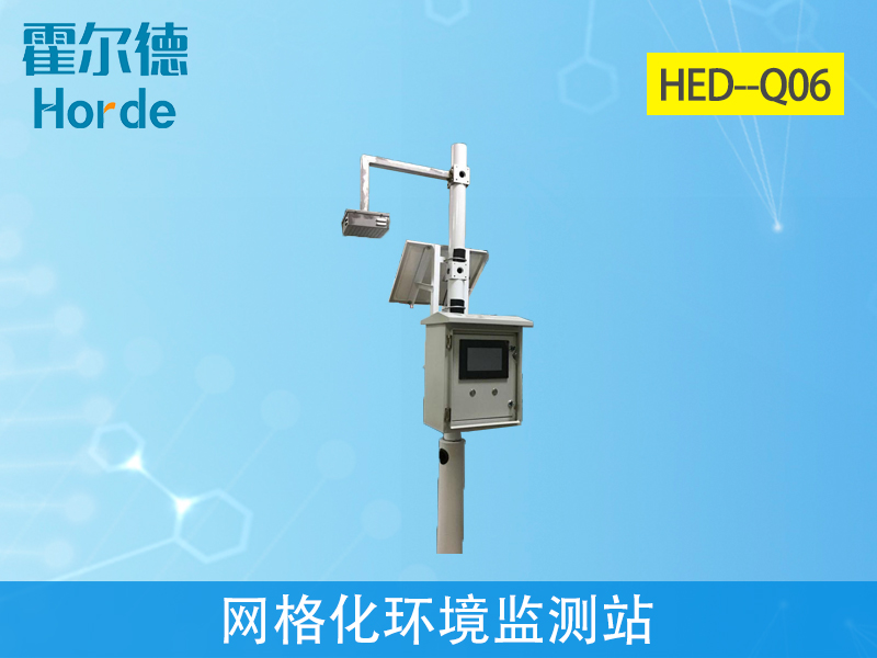 網(wǎng)格化環(huán)境監(jiān)測(cè)站，實(shí)現(xiàn)大氣質(zhì)量的自動(dòng)監(jiān)測(cè)采集