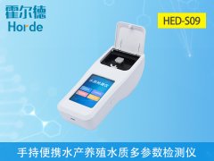 什么是手持便攜水產(chǎn)養(yǎng)殖水質(zhì)多參數(shù)檢測(cè)儀？