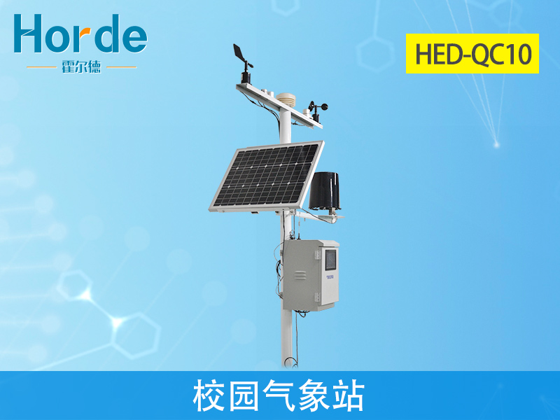 校園氣象站，強(qiáng)化學(xué)生科學(xué)意識(shí)