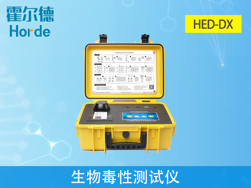 生物毒性測(cè)試儀，用于慢性反應(yīng)的化學(xué)發(fā)光分析